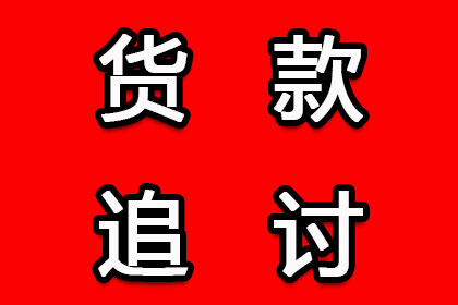 未偿还担保款项引发的民事争议